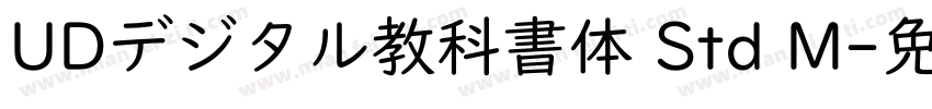 UDデジタル教科書体 Std M字体转换